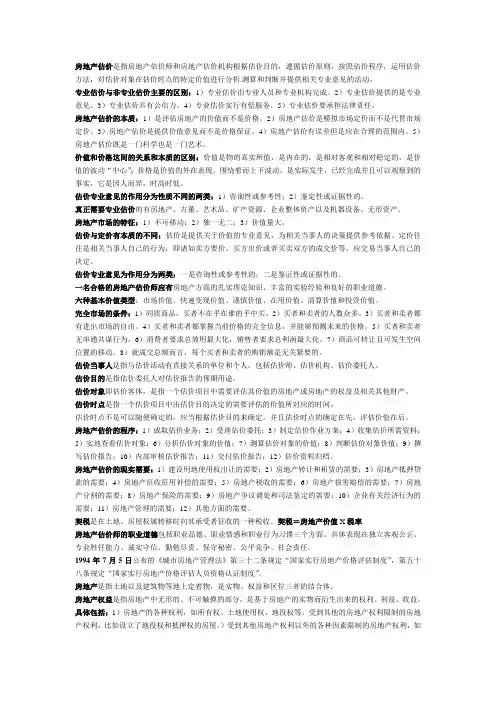 04623 工程估价 名词解释