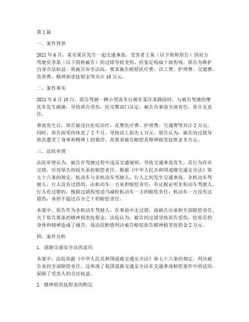 今日说法法律案件及分析(3篇)