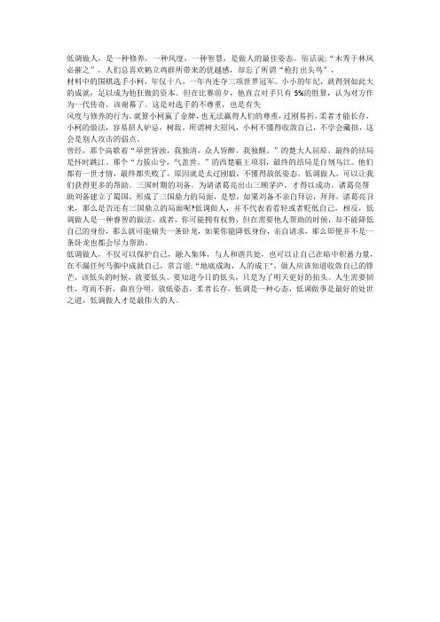适度原则的作文高中
