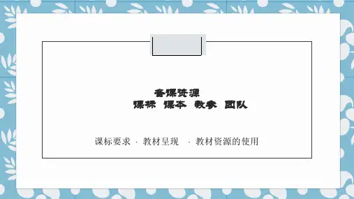 高中语文统编教材单元教学实施案例汇报