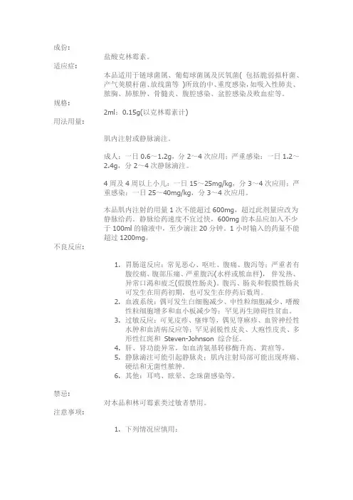奥硝唑