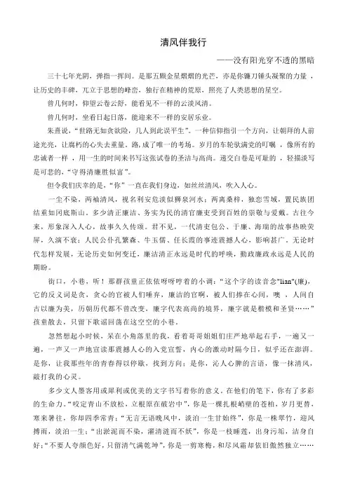 清风伴我行