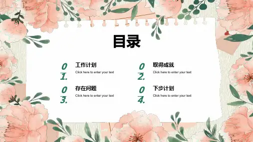 清新文艺手绘信纸夏天你好PPT模板