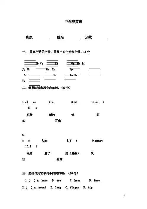 人教版新起点英语三年级上册期末测试卷