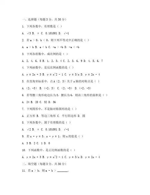 七年级数学全册试卷及答案