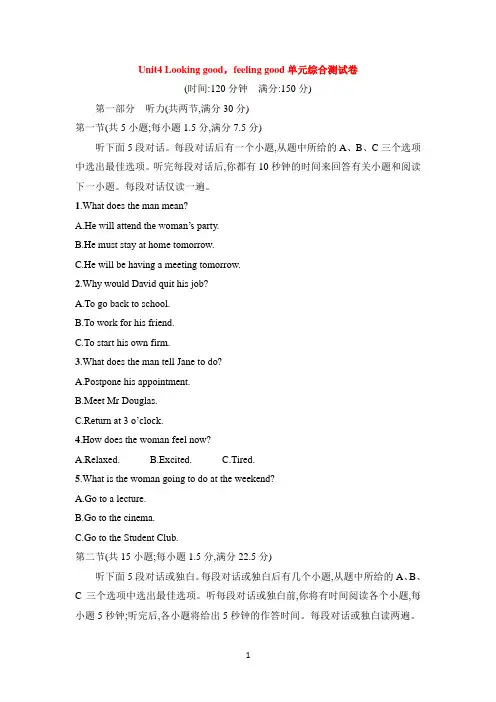 高中英语 牛津译林版必修第一册 Unit4 单元综合测试卷(含答案)
