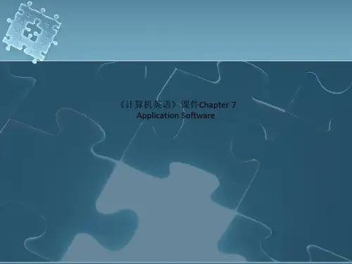 《计算机英语》课件Chapter 7 Application Software