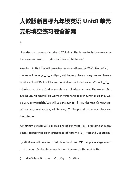 [全]人教版新目标九年级英语Unit8单元完形填空练习题含答案