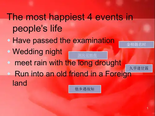 中国传统婚礼 英文ppt课件