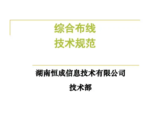 布线规范