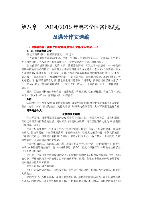 议论文的写作技巧和方法：满分作文