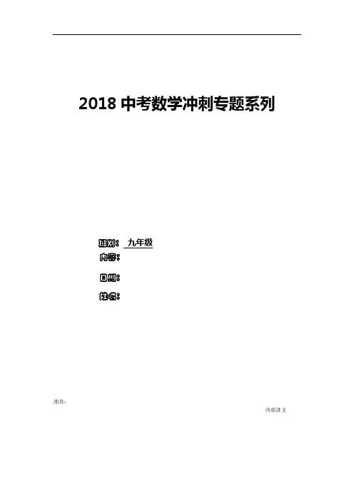 费马点  胡不归  阿氏圆问题