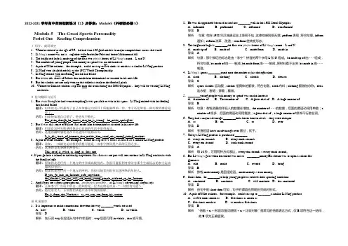 2020-2021学年高中英语创新练习(1)及答案：Module5(外研版必修5)