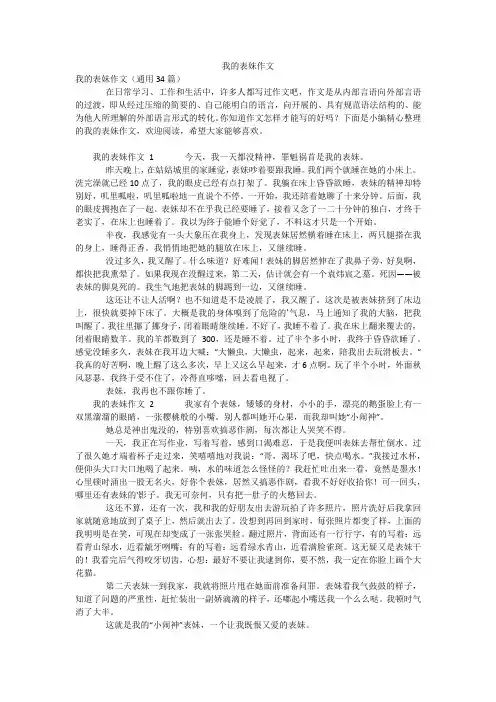 我的表妹作文