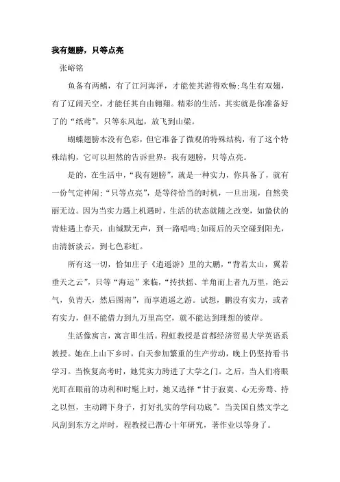 15年安徽卷作文(教师下水文)