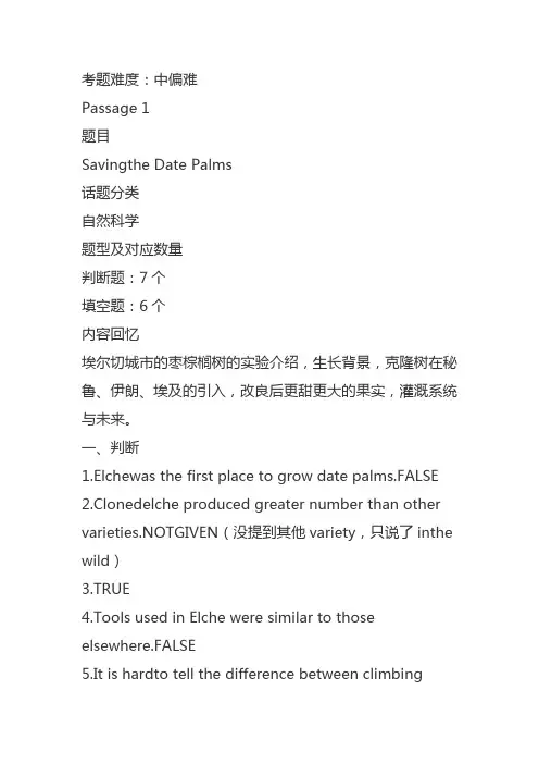 雅思18test4阅读