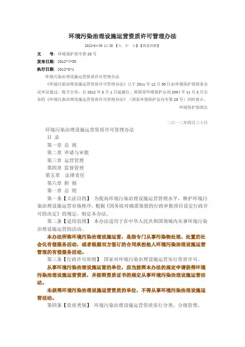 污水处理资质