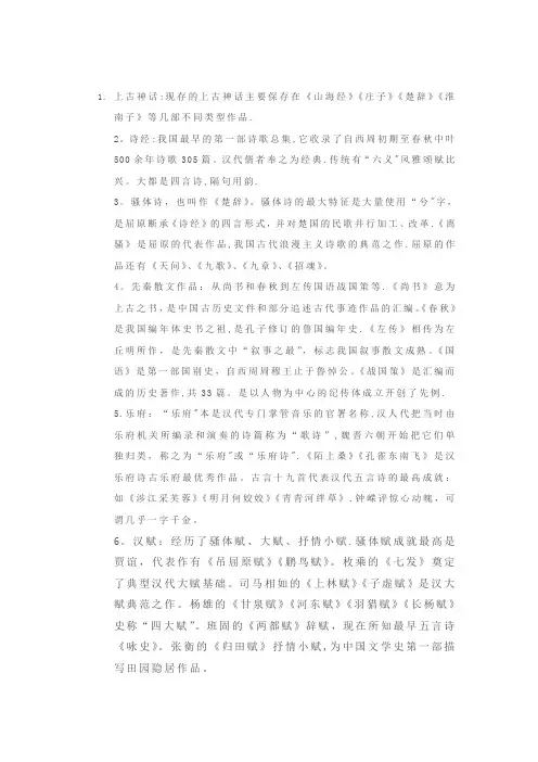 汉语言文学课件资料