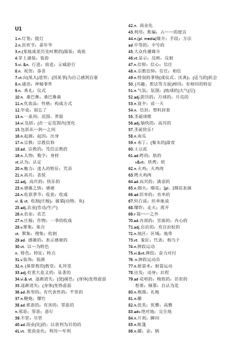 高中英语必修三单词听写