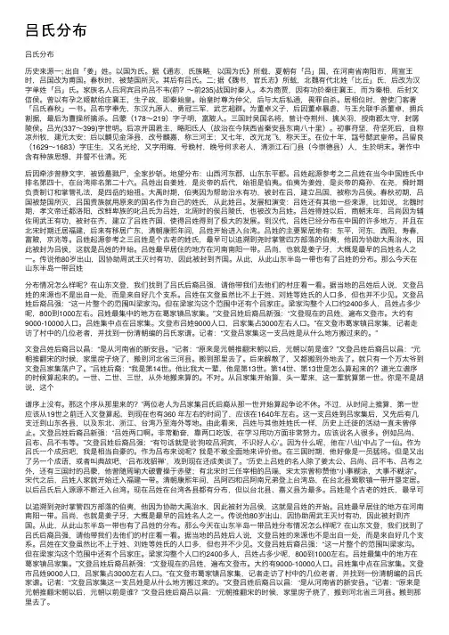 吕氏分布——精选推荐