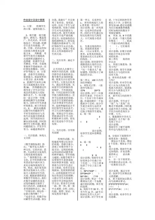 命题意图
