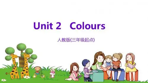 pep人教版英语三年级上册Unit 2 《Colours》课件