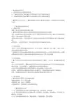 广播电视新闻采访与写作考试重点