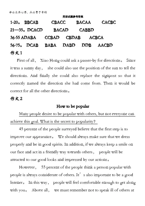重庆市万州二中2013-2014学年高一上学期期末考试 英语试题 含答案