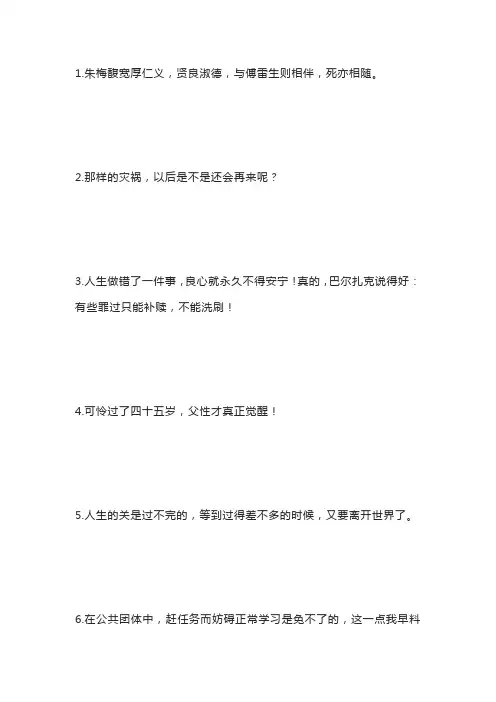 《傅雷家书》读书摘抄