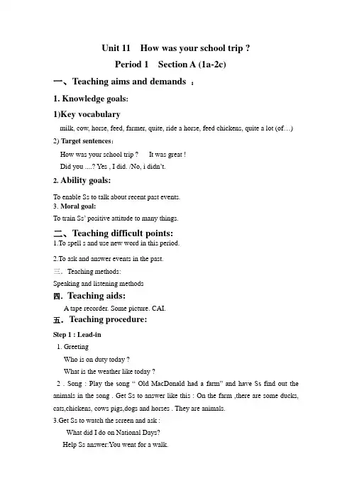 Unit-11-How-was-your-school-trip--整单元教案