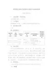 市场营销类——汽车营销与服务专业标准630702