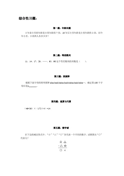 奥数天天练三年级(中难度)