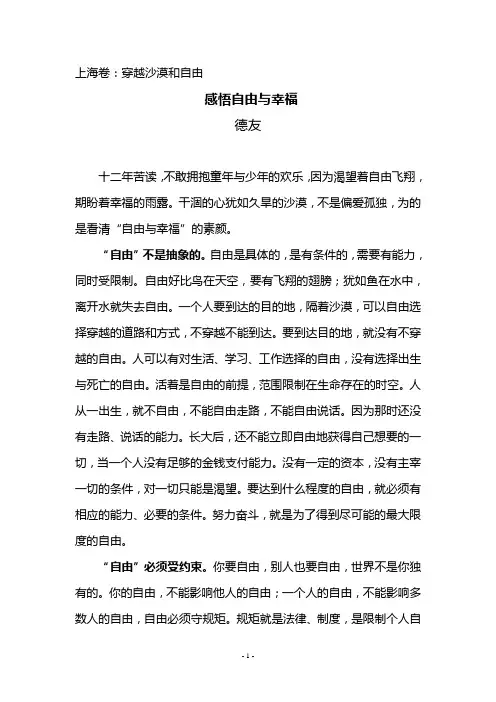高考作文上海卷
