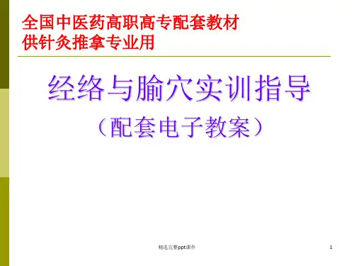 9手厥阴心包经