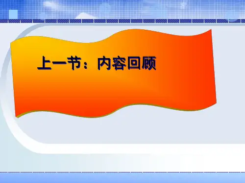 2_毛概第五章.第三节ppt
