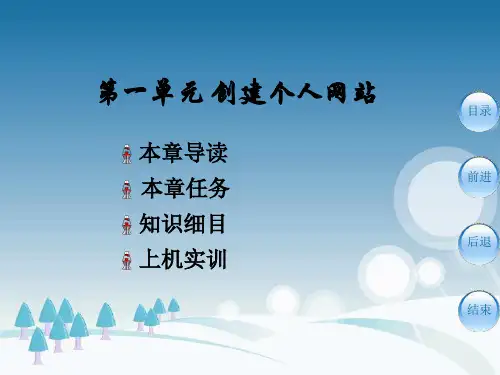 Dreamweaver-CS6网页制作第1章