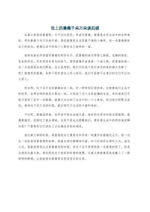 五彩池阅读理解神奇之处