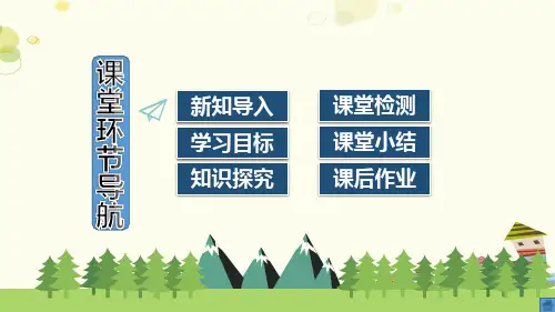 初中数学人教七年级上册第三章 一元一次方程一元一次方程 PPT