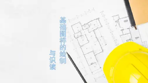 三视图的绘制和识读—圆柱三视图的绘制和识读