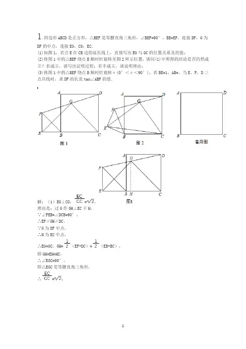 初二数学压轴几何证明题(含答案)