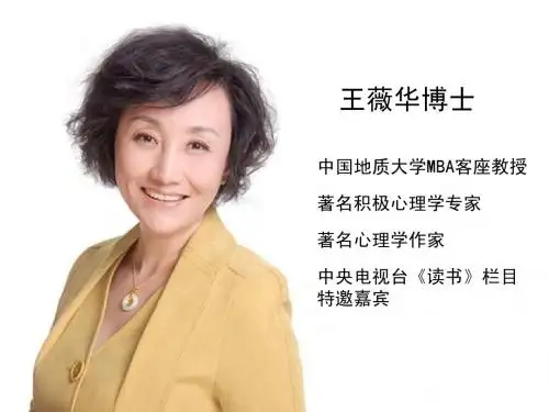 王薇华博士介绍(中国石油大学制作)2012