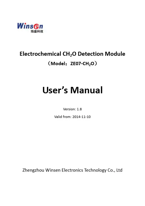ZE07-CH2O 电化学二氧化碳检测模块用户手册说明书