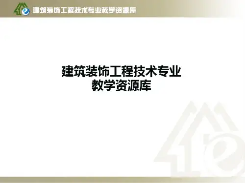 剖面图的基本知识(精)