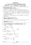 611高分子化学与物理答案12