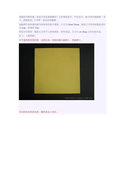 常规川崎玫瑰图纸教程