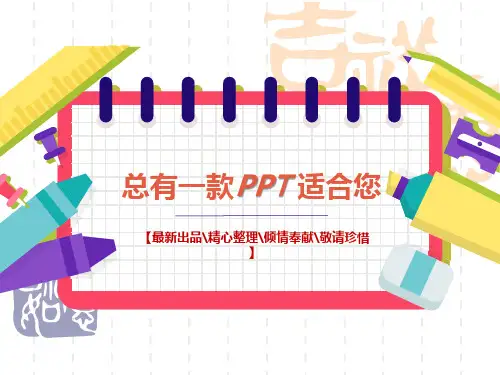 聚焦语文核心素养用好部编一下教材刘荣华PPT讲稿思维导图知识点归纳总结[PPT白板课件]