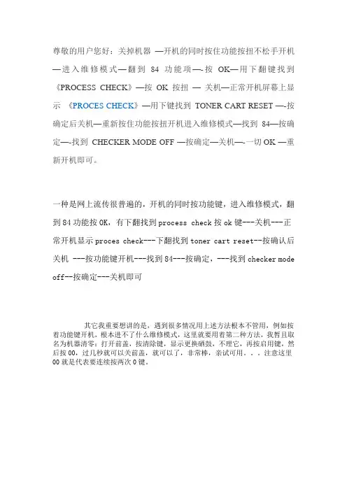 联想清零