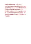 斯维尔算量软件-常见错误处理方法