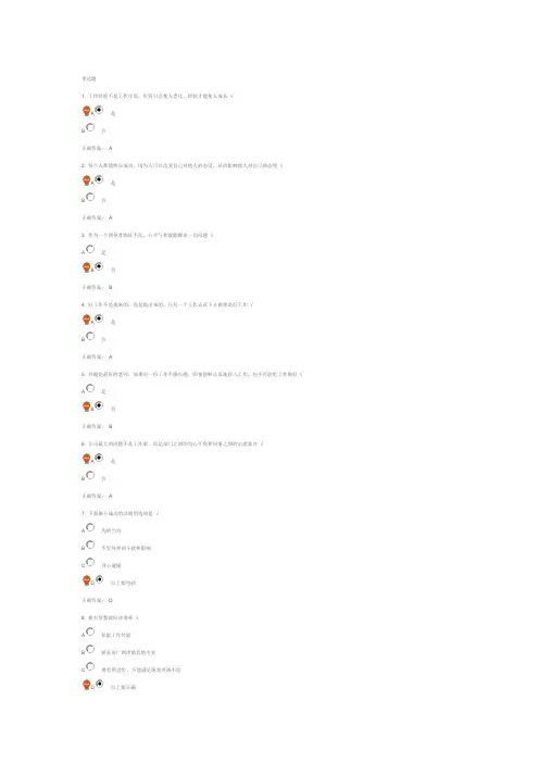 时代光华如何追求工作的乐趣与成功答案