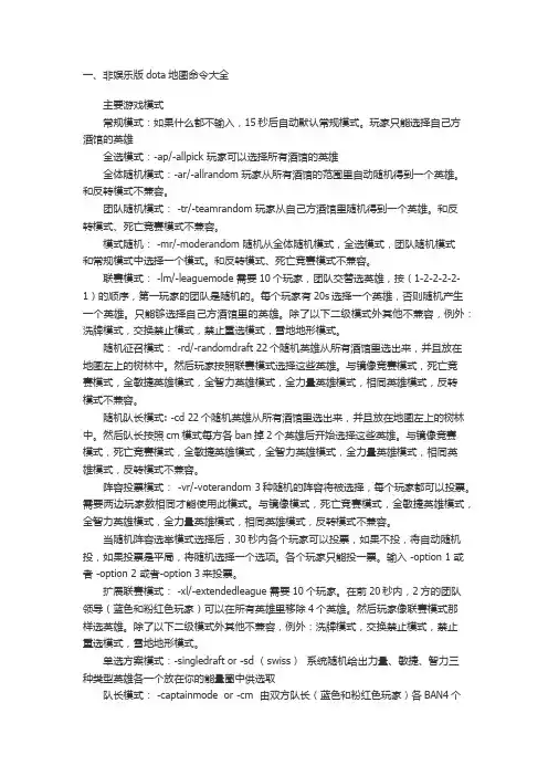 dota代码
